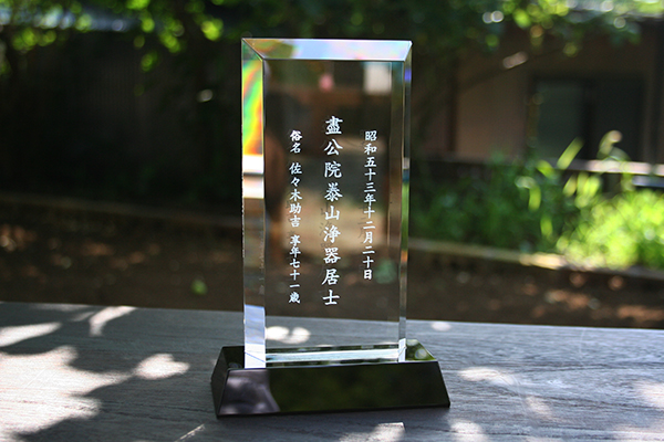 YRI003 メモリアル　ブラックベース